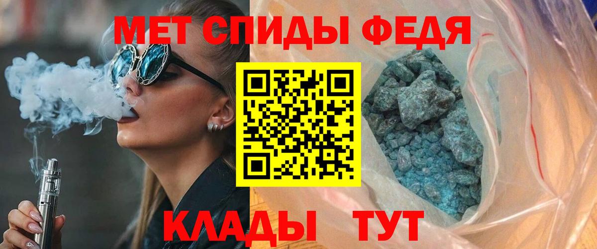 АМФ  Амфетамин VHQ  Вход с VPN  Бийск 