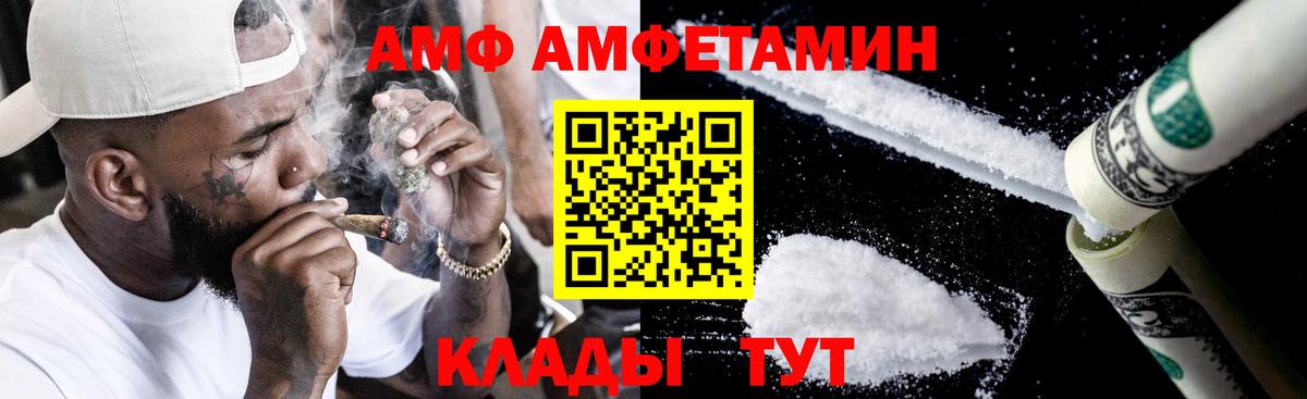 АМФЕТАМИН 98% Бийск