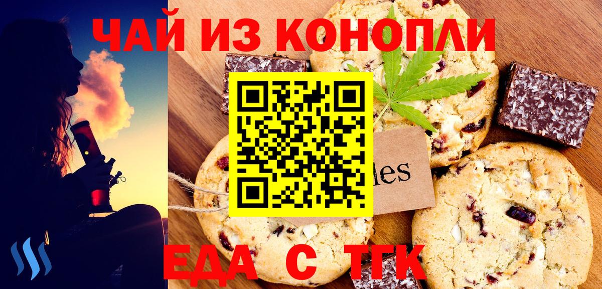 Бийск  Cannafood марихуана  Вход с VPN 