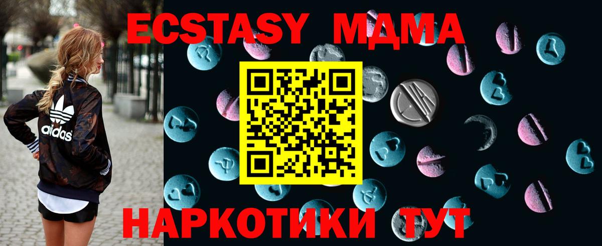 Ecstasy VHQ Бийск