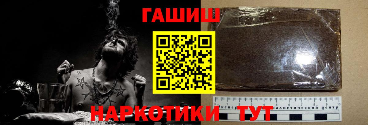 Гашиш индика сатива  Вход с VPN  ГАШИШ VHQ  Бийск 