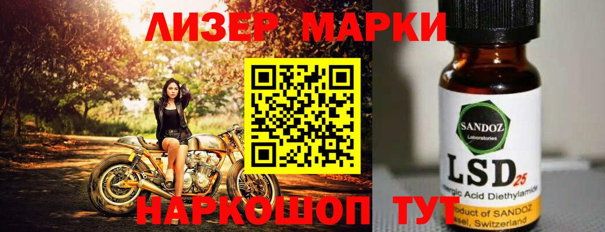 Лсд 25 экстази ecstasy  LSD-25 экстази  LSD-25 экстази кислота  Бийск  Вход с VPN 
