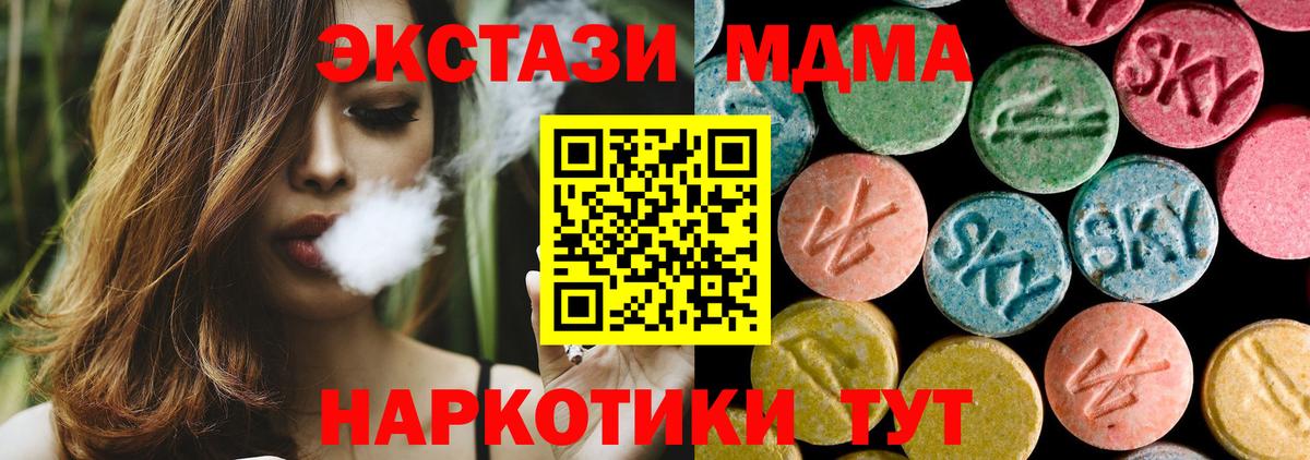 МДМА crystal Бийск