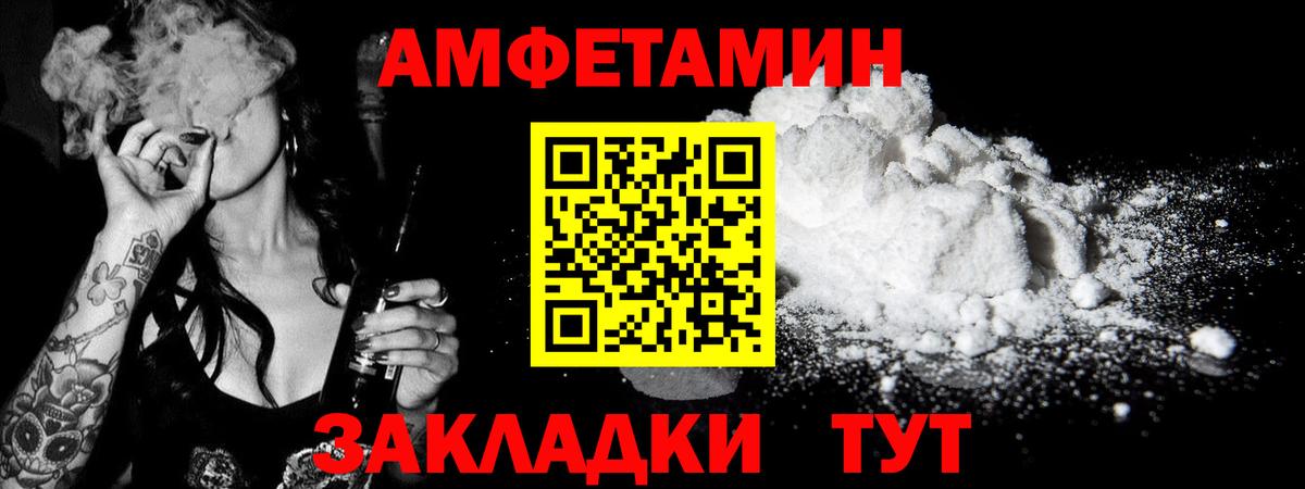 МЕТАМФЕТАМИН Methamphetamine Бийск