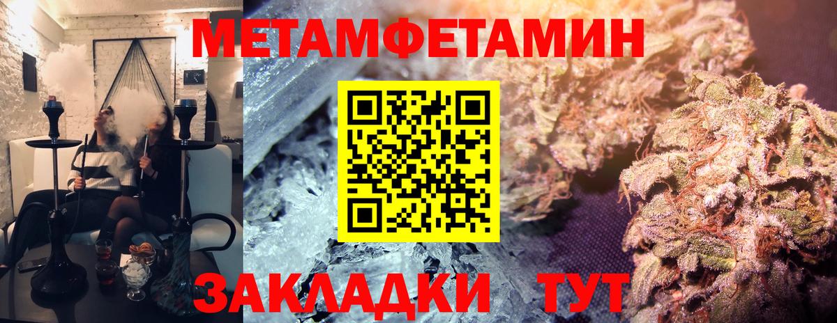 Бийск  Метамфетамин пудра  Вход с VPN 