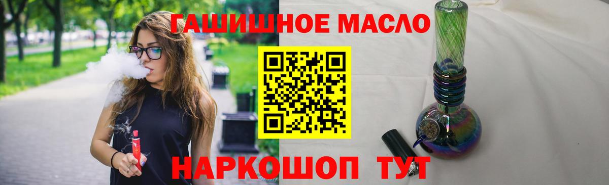 Дистиллят ТГК вейп с тгк Бийск