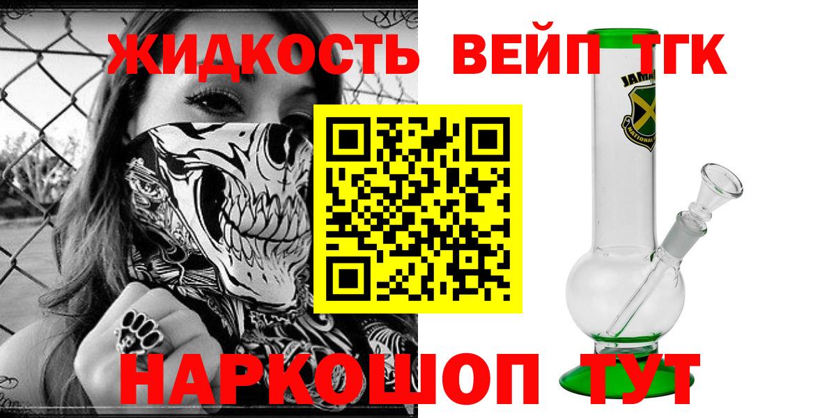 Бийск  Дистиллят ТГК Wax  Вход с VPN 