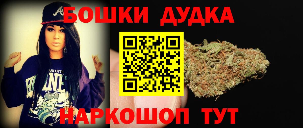 Бошки Шишки конопля  МАРИХУАНА марихуана  Бийск  Вход с VPN  Шишки марихуана LSD WEED 