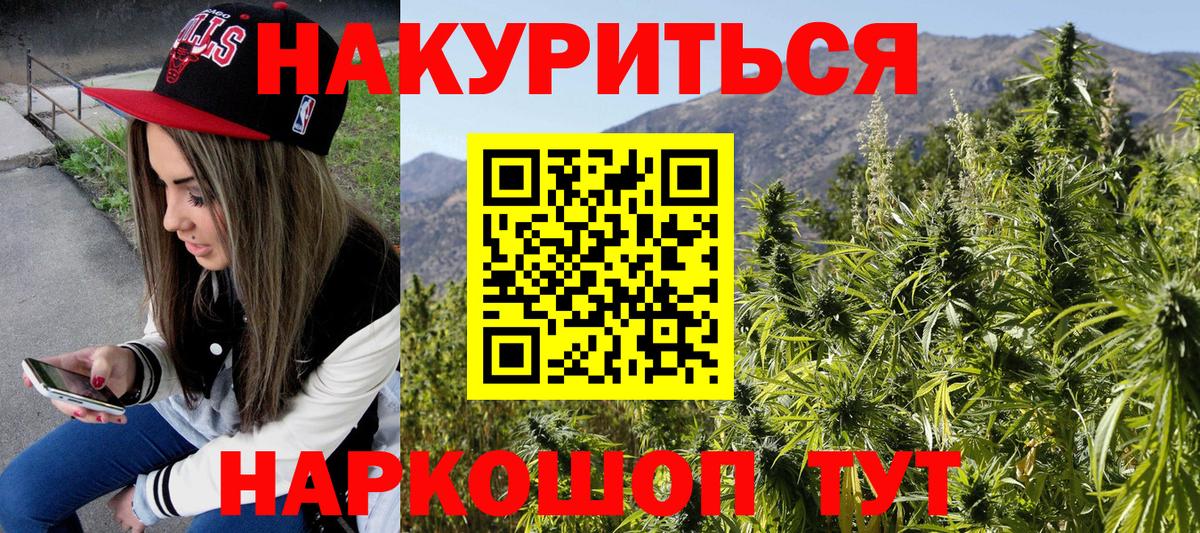 Шишки марихуана LSD WEED Бийск